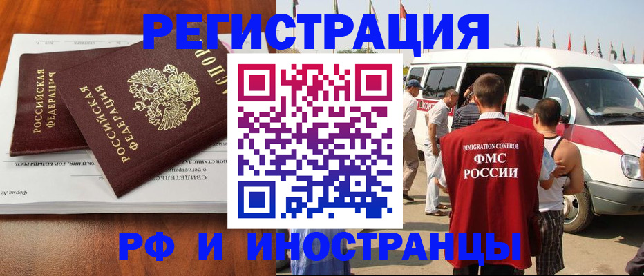 миграционный учет в Вятских Полянах